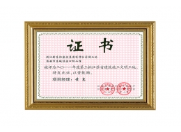 淮安市东城佳园四标—江苏省建筑施工文明工地